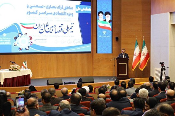 وزیر اقتصاد در مشهد: جهش تولید در مناطق آزاد و ویژه اقتصادی نیازمند اجرای طرح‌های تحولی است
