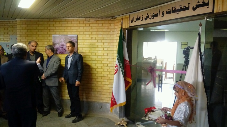 افتتاح نخستین مرکز تحقیقات و آموزش زعفران کشور در مشهد