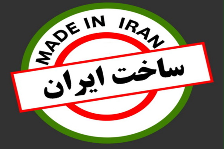 جزئیات نهضت ساخت ایران در سال ۹۹