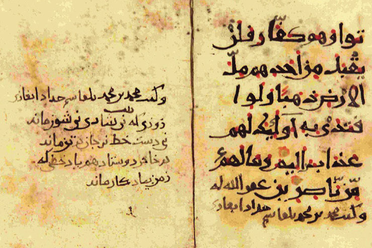 یک دوبیتی و چند یادداشت فارسی از سال ۴۱۹ قمری