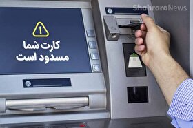 روایت «محمدکاظم کاظمی» از مسدود شدن همراه بانک برای اتباع خارجی