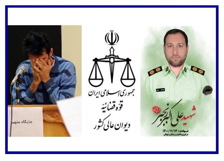 حکم اعدام قاتل شهید رنجبر تایید شد+ جزئیات