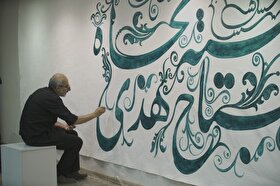 اجرای نقاشی خط عاشورایی در نگارخانه رضوان مشهد