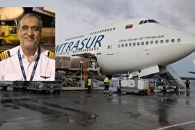 ماجرای بازداشت خلبان ایرانی و توقیف هواپیمای ونزوئلا در آرژانتین چه بود؟