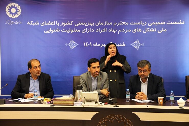 فعالیت رسمی نخستین تشکل ملی سمن های ناشنوایان ایران