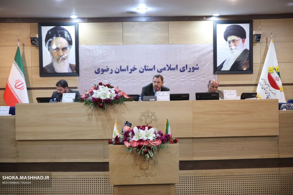 رئیس و اعضای کمیسیون شورای اسلامی خراسان رضوی مشخص شدند
