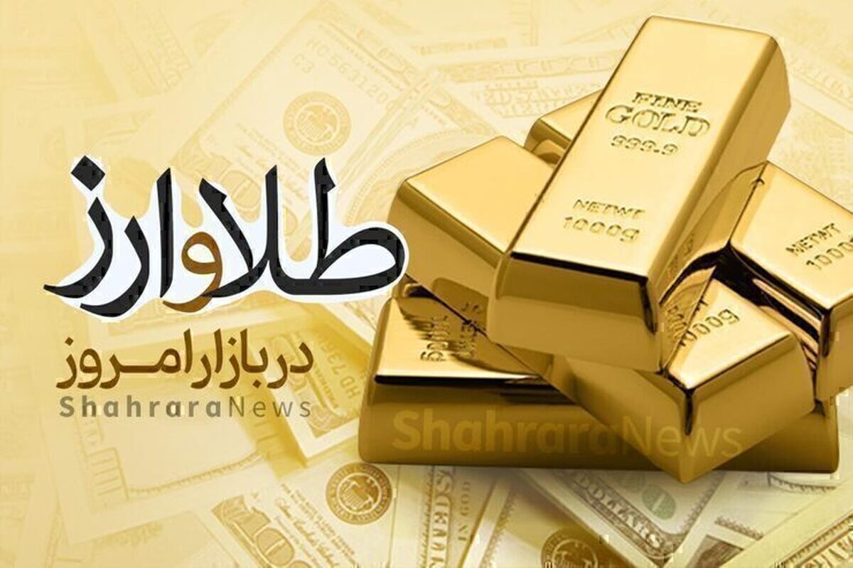 قیمت طلا، قیمت دلار، قیمت سکه و قیمت ارز امروز دوشنبه (۱۴ آذرماه ۱۴۰۱)
