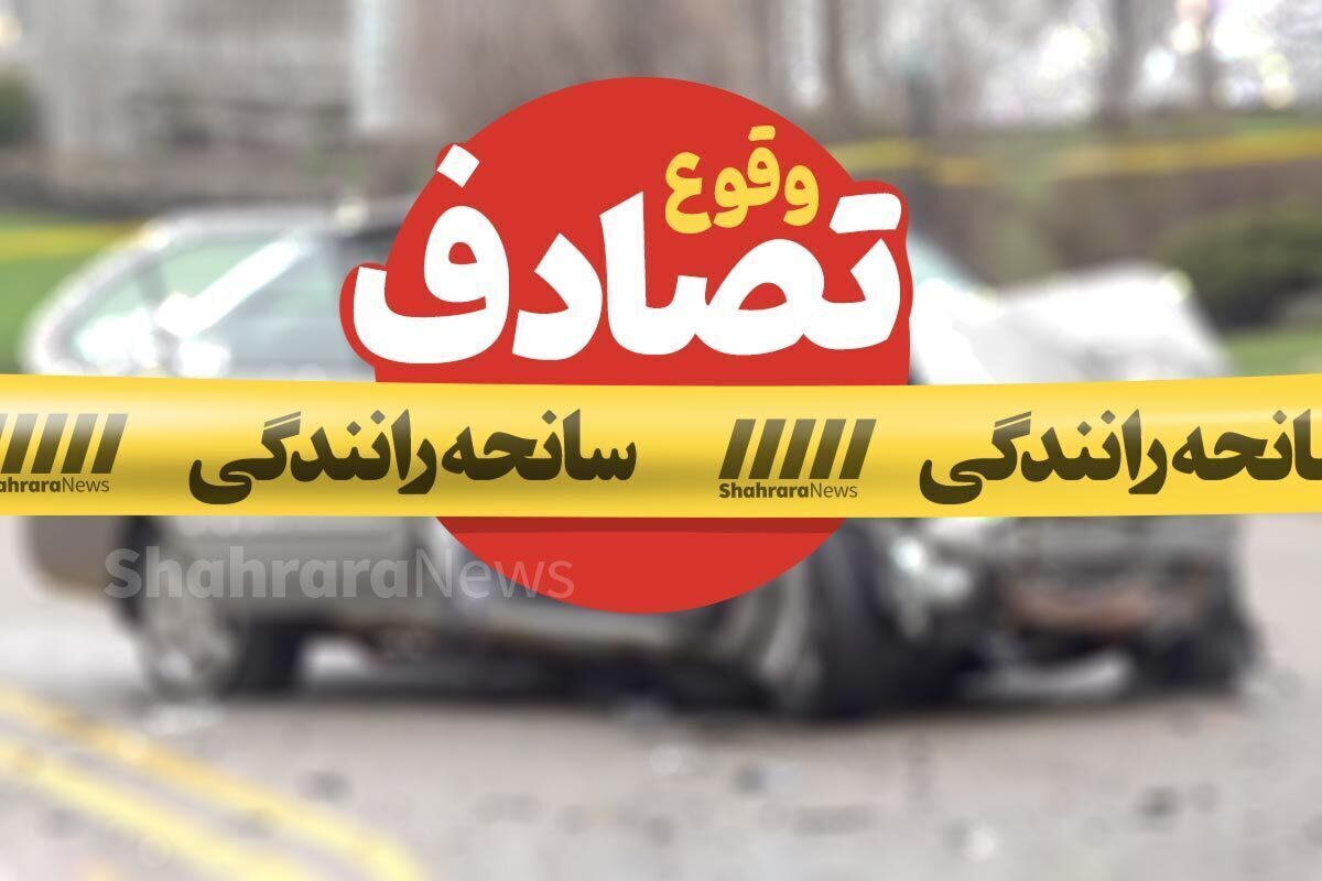 برخورد تویوتا لندکروز با کوئیک در مشهد| ۲ نفر کشته شدند (۲۴ بهمن ۱۴۰۲)