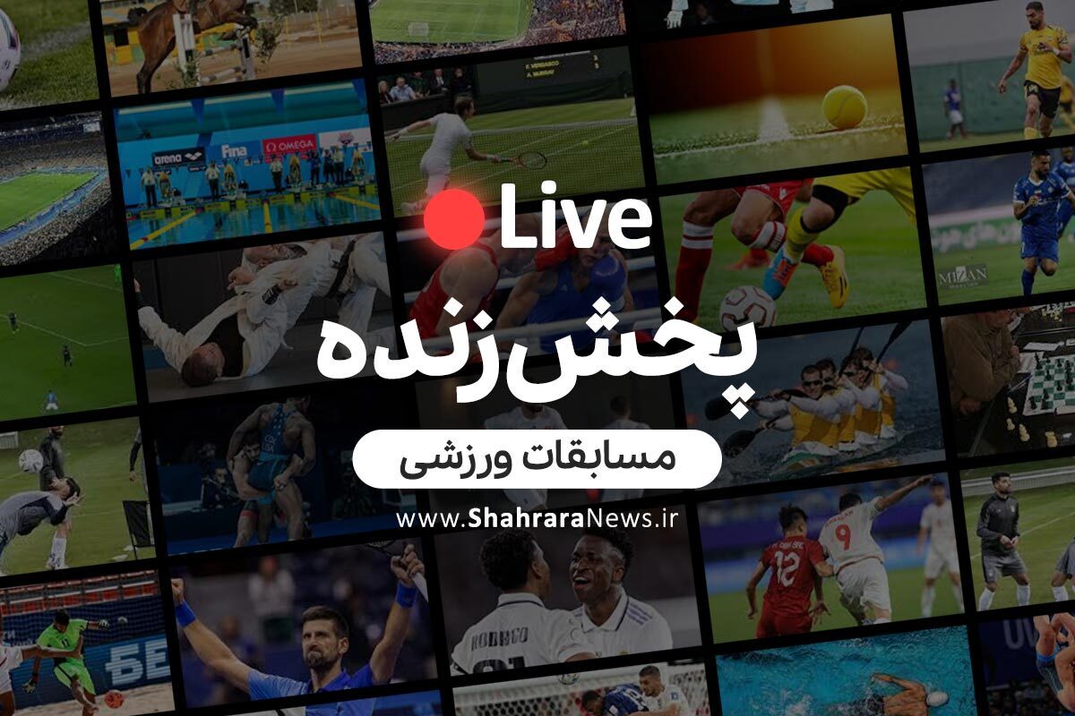 پخش زنده والیبال ایران – جمهوری چک در انتخابی المپیک پاریس + تماشای آنلاین