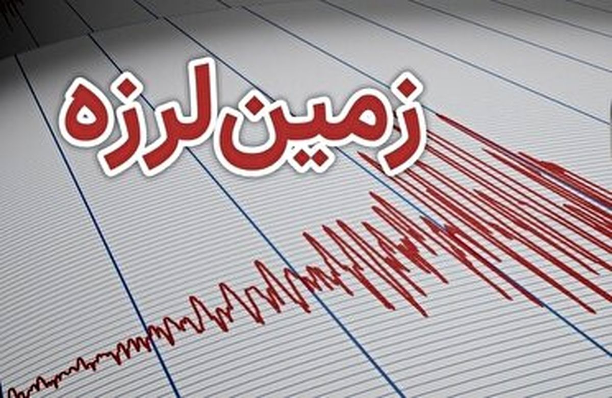 زلزله‌ای به بزرگی ۶.۳ ریشتر غرب افغانستان را لرزاند