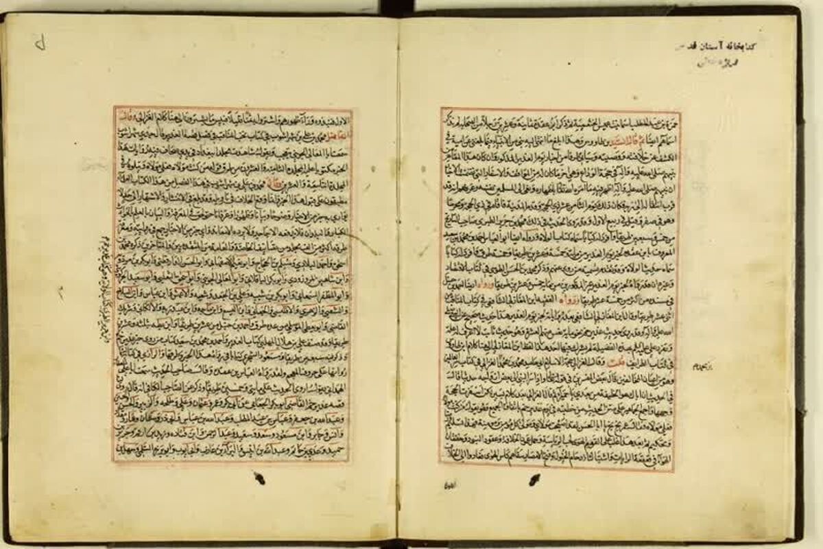 رونمایی از نسخه خطی یک کتاب مذهبی با قدمت ۴۲۲ سال در مشهد