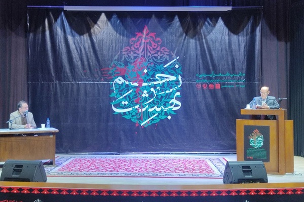 شب شعر آیینی «زخم بهشت» در مشهد برگزار شد