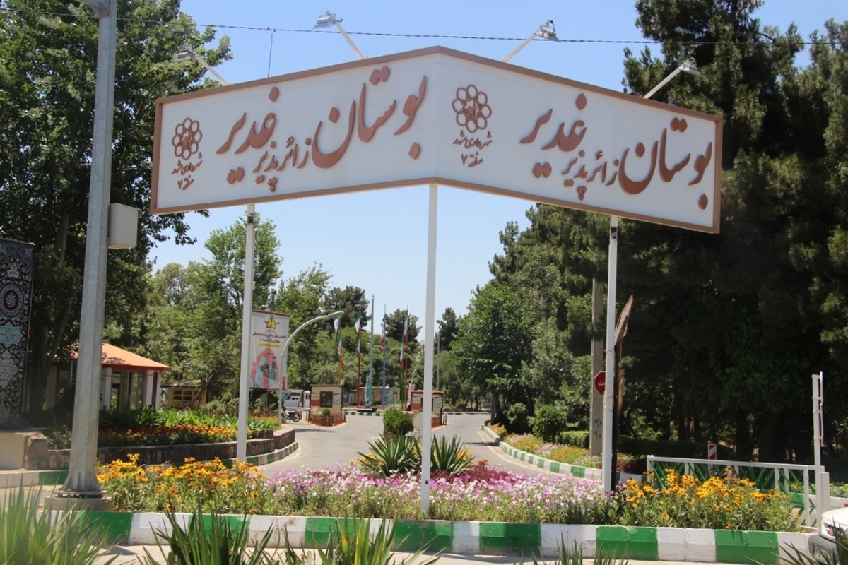 اسکان بیش از ۴۰ هزار زائر نوروزی در بوستان غدیر مشهد (۸ فروردین ۱۴۰۳)